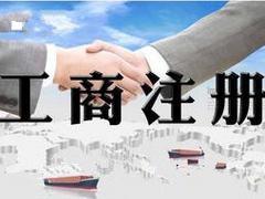 西安工商注冊，口碑優選 吉美企業管理咨詢的可靠選擇