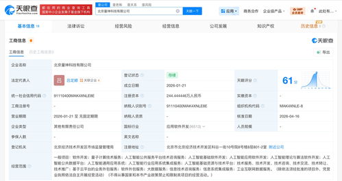 旗下基金聯(lián)手入股人工智能公司量坤科技，助推技術(shù)咨詢與技術(shù)服務(wù)升級(jí)